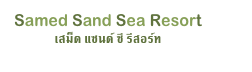 Samed Sand Sea Resort
เสม็ด แซนด์ ซี รีสอร์ท
